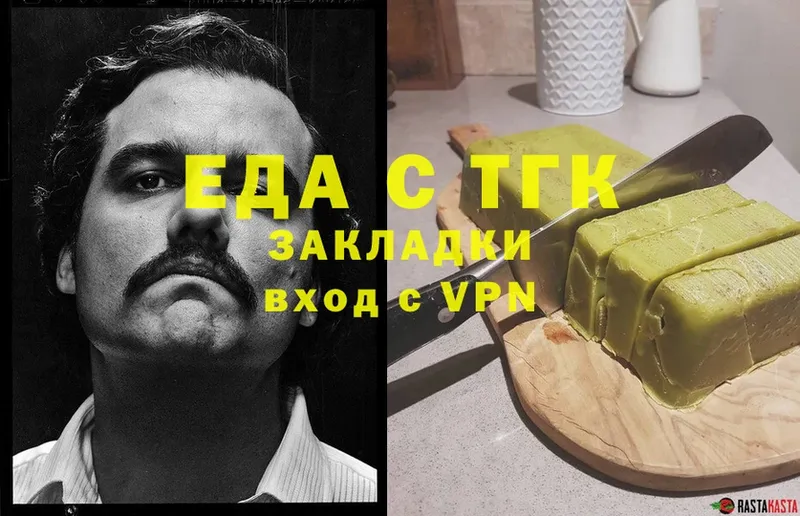 Еда ТГК марихуана  Дубовка 