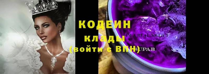 Codein Purple Drank  сколько стоит  Дубовка 